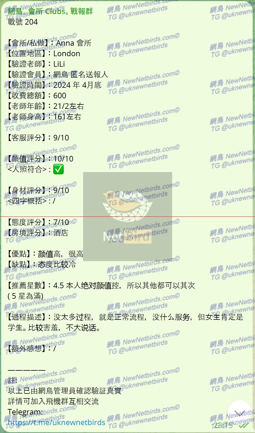 戰號 204 1.png
